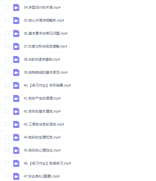 研习设研森版式设计训练营2023年春
