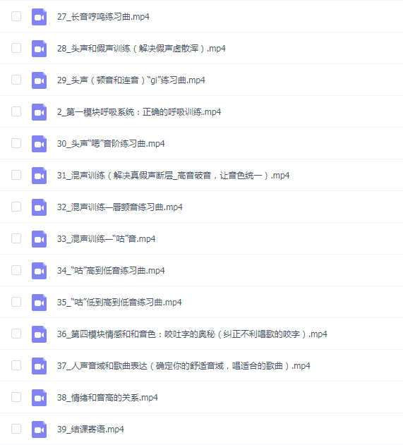 爽快 爽儿的流行课 爽快唱零基础流行声乐课