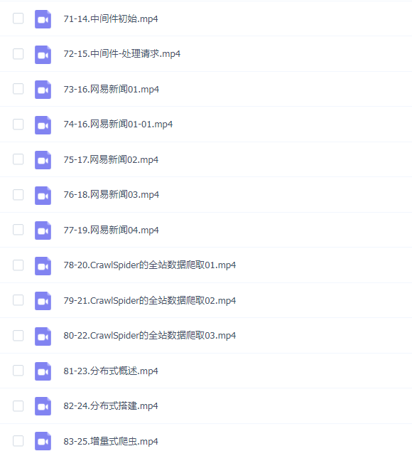 【B站】Python超强爬虫 8天速成爬取各种网站数据实战案例
