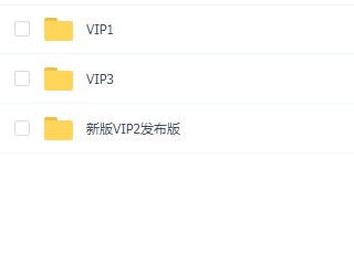 鲨鱼逆向vip1-3
