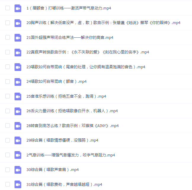 竹竹老师流行声乐课