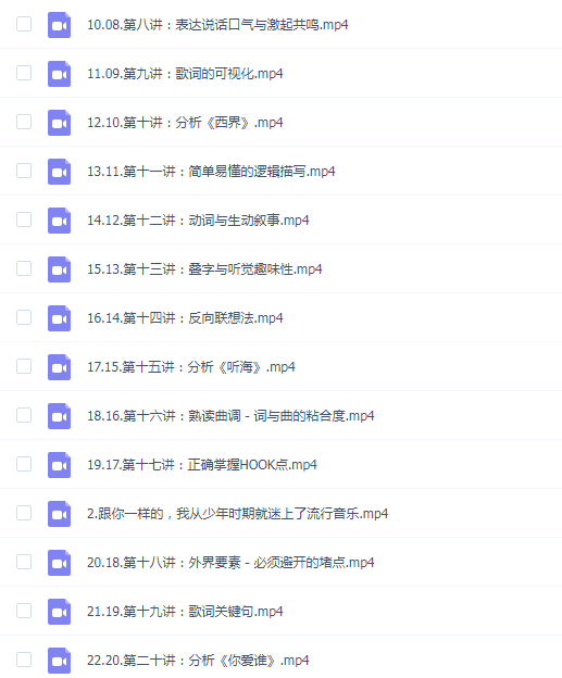 林秋离X定位作词课