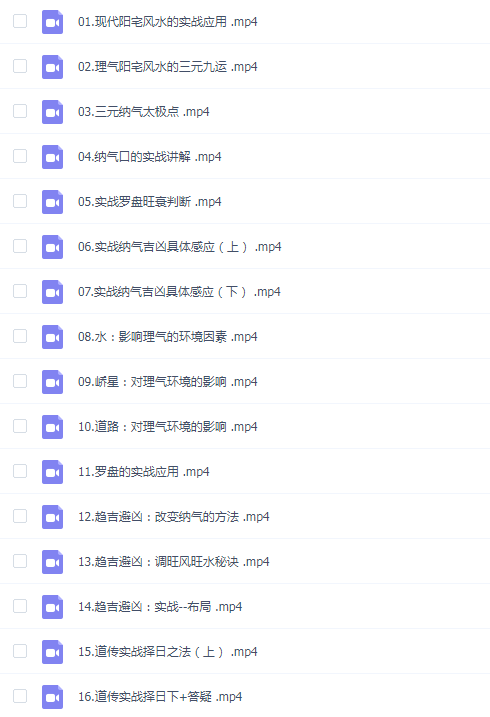 易元堂老师最新《道传理气真决》