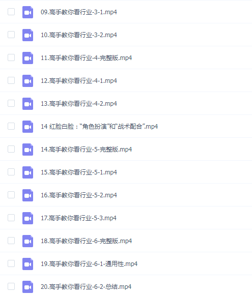 夏鹏·《高手教你看行业》