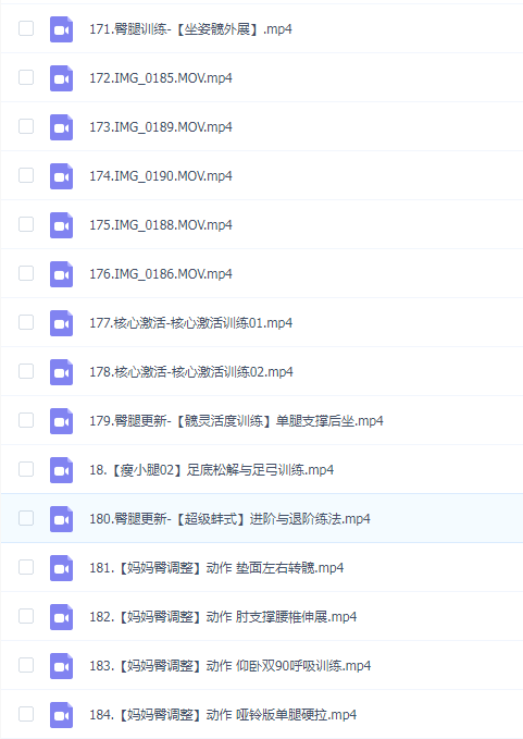 展老师CCF精准塑形训练课程男女塑形增肌