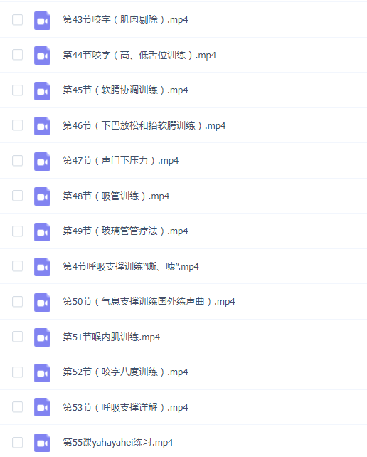 欧阳老师 0基础声乐技巧训练