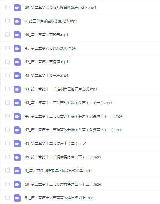 蚂蚁老师 蚂蚁无敌声乐课 零基础流行声乐保驾班全套视频课