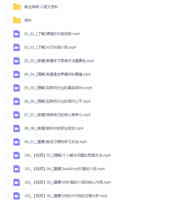 coderwhy深入前端就业指导+八股文_coderwhy