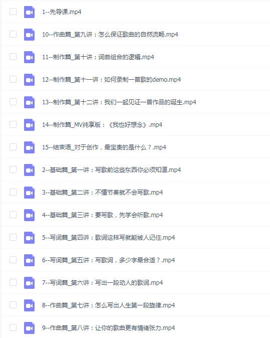 高进词曲创作大师课