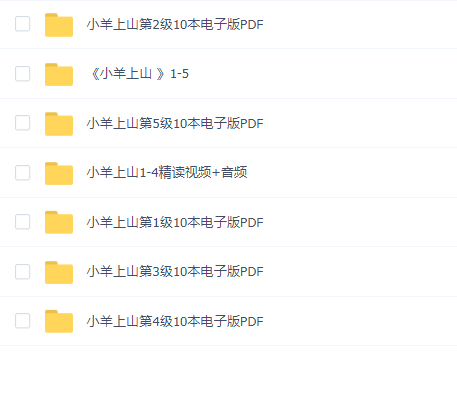 小羊上山(1-5季)