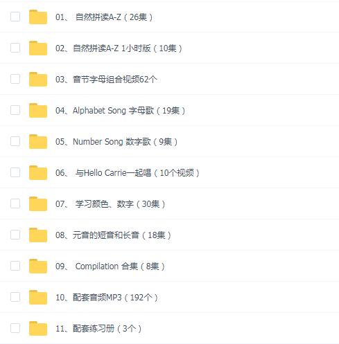 Hello Carrie 自然拼读超清视频音频练习册学英语