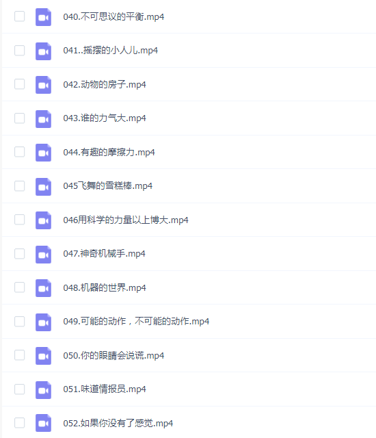 stem奇妙科学课
