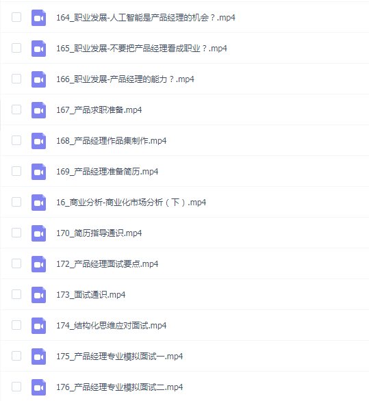 AI产品经理实战项目必修课