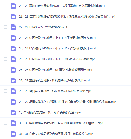 UE5工业场景数据可视化设计