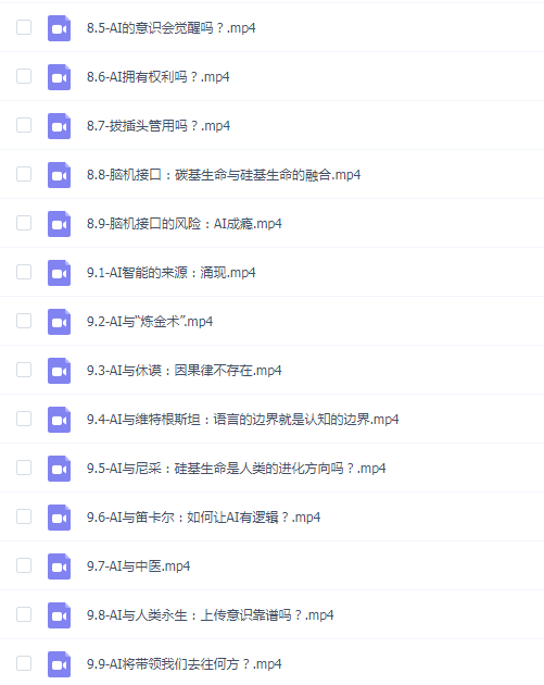 严伯钧AI精品通识课