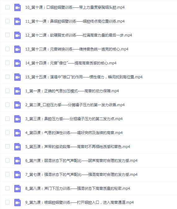 胖虎老师“成人流行声乐高音演唱核心技术”专项课 _ 胖虎老师拥有信念感