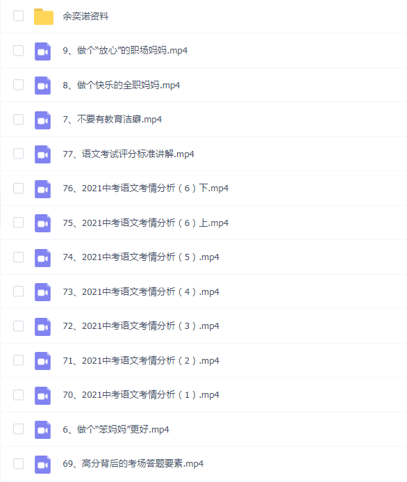 余奕诺家庭教育&学习方法(家长)