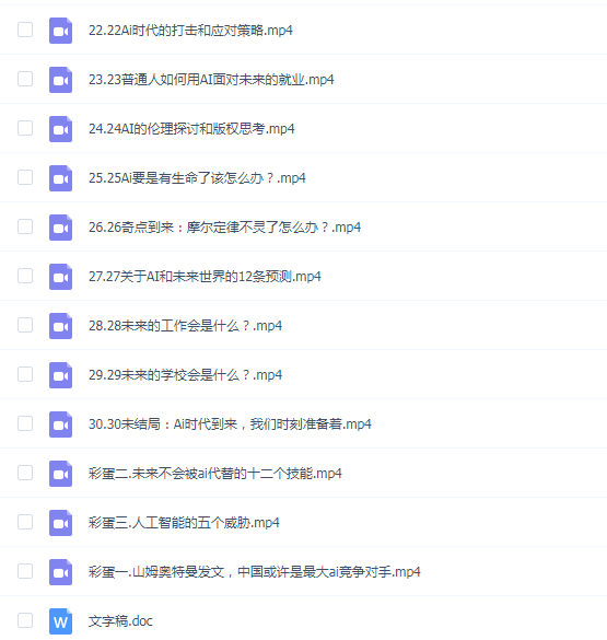 李尚龙《AI时代的弯道超车》