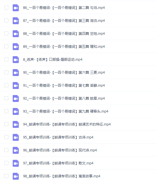 秉言老师-育儿好声音训练全攻略