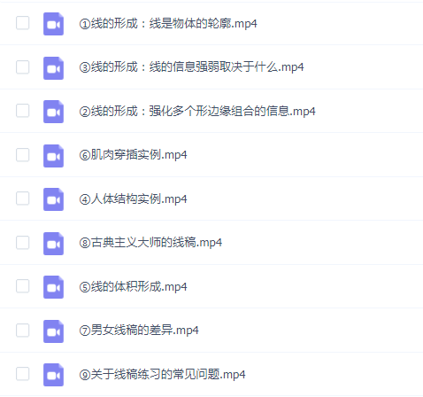 曼奇立德73老师-人体线稿结构进阶