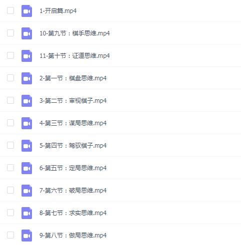 刘长春寒门诡降谋局破局内训课