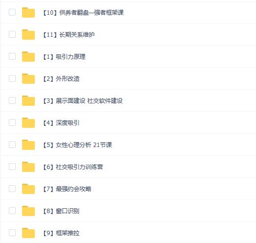 FreeMan计划【做情感自由的真男人】