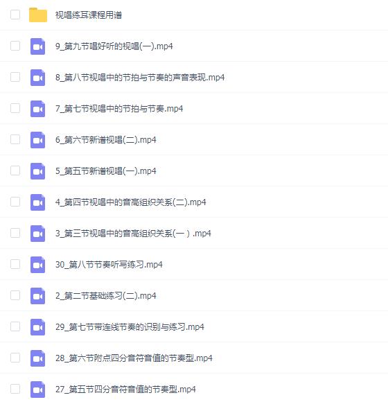 芦小漫:全套视唱练耳 _ 音乐七一七