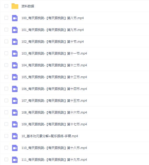 白小白 中国风爵士舞基本功高阶 基本功分解+组合+舞段分解+每日跟练