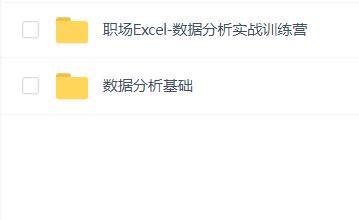 数据分析-环球青藤-数据分析师就业训练营