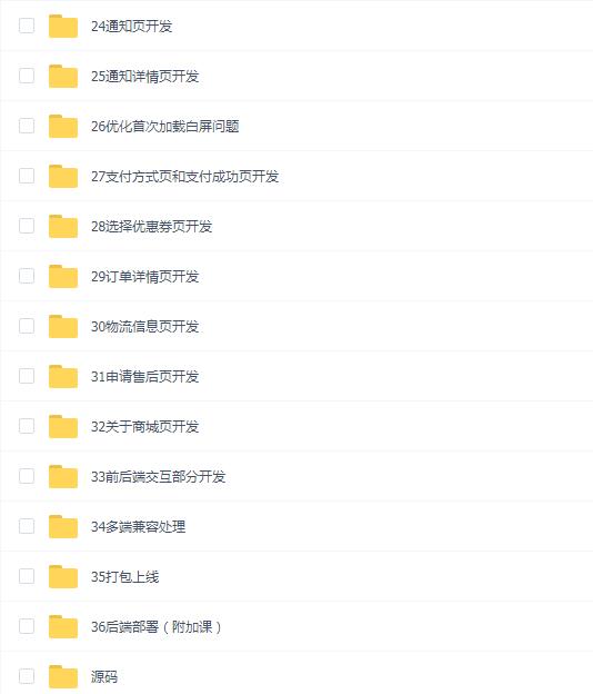 uni-app实战仿小米商城类app和小程序