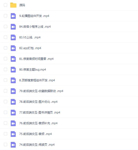 uni-app实战音频小说app小程序
