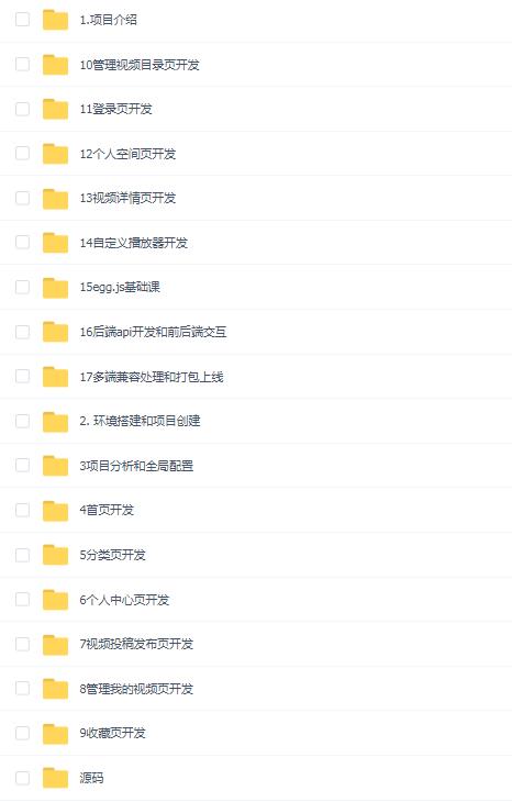 uni-app实战视频点播app小程序