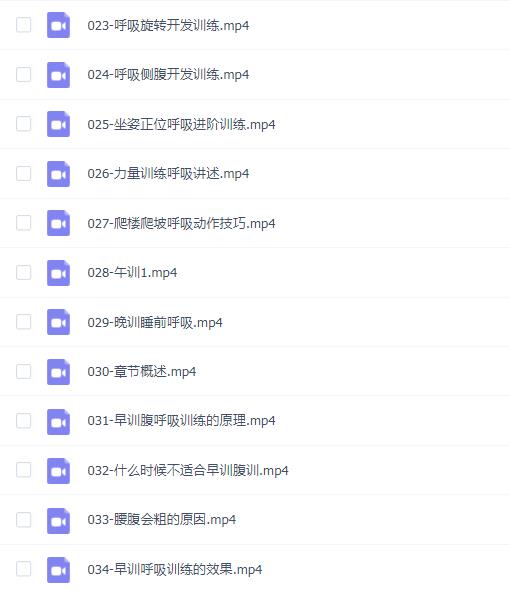 刘姥姥呼吸+腹训实训课程