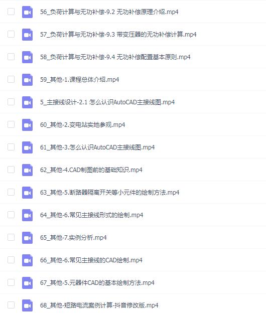 变电站电气一次部分设计(进阶版)_电力一哥
