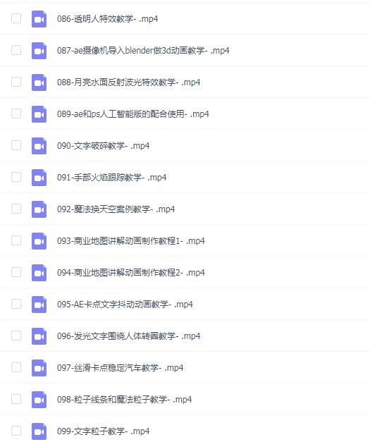 Ae案例教程,零基础小白也能学,Ae入门到进阶案例教学课