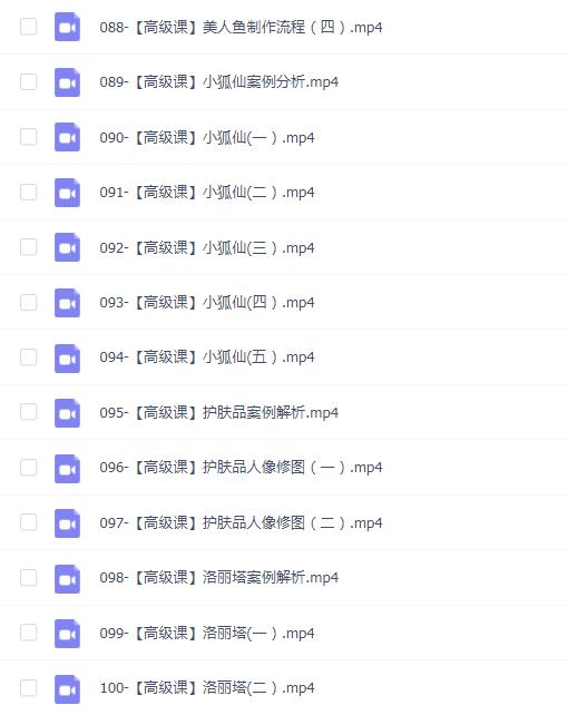 PS人像二次元AI智能修图 合成 人像修图二次元 COS合成AI 智能合成100节