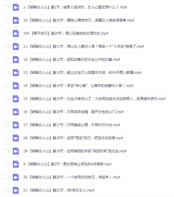 黄栗子『私人订制』——恋爱教学男生篇(100集)