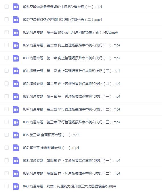 手把手教你做一个优秀财务经理