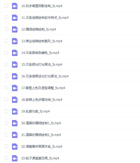 kana酱粒子课堂日系胸像绘制第2期
