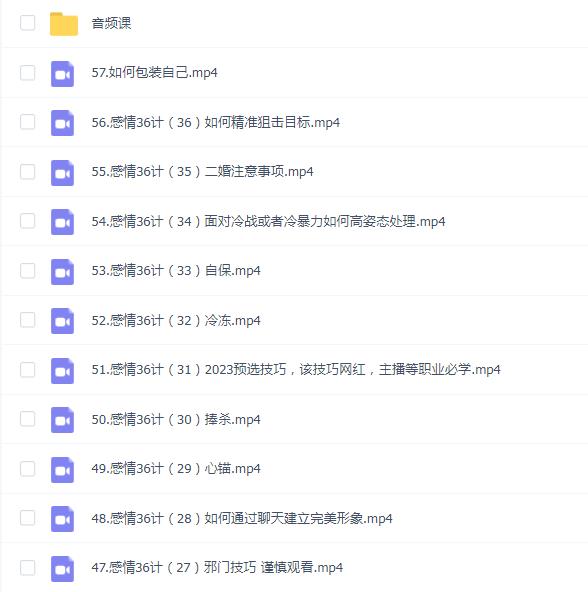 坏女人—生必学的一堂课