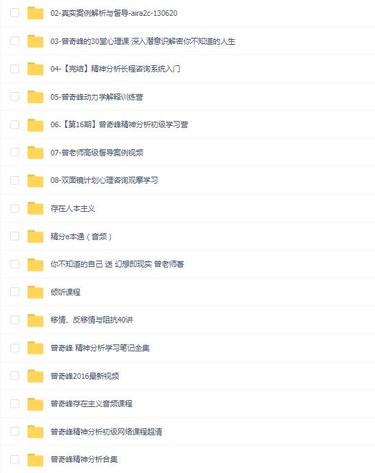 曾奇峰教程(17套)合集