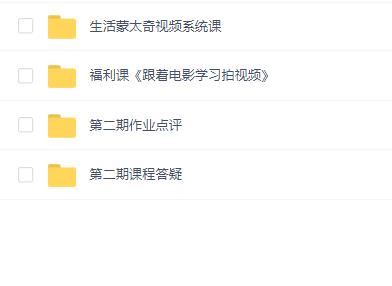 生活蒙太奇虾米视频系统课