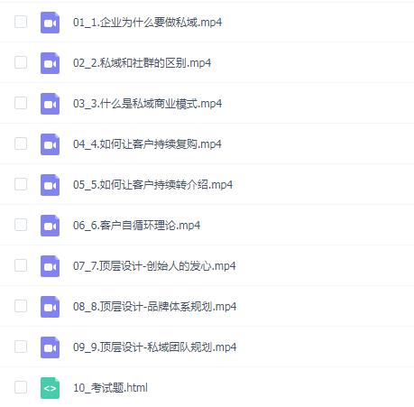 廖桔 私域运营增量班