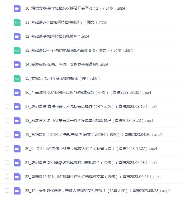 打机妹夕夕-极简知识IP私塾班
