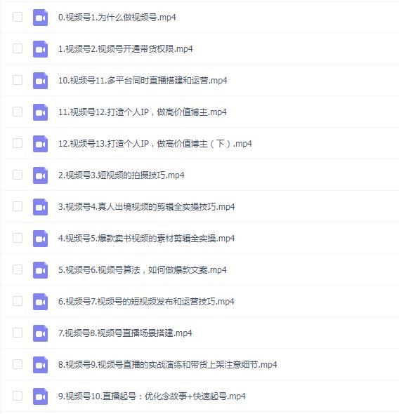 佐罗-视频号卖书直播实操营