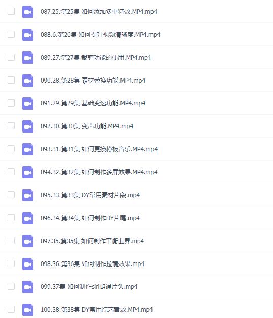 佘成-抖音流量变现 现场实操营