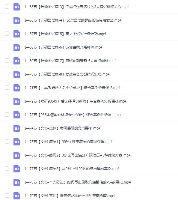 清华钠珀老师的认知规划课