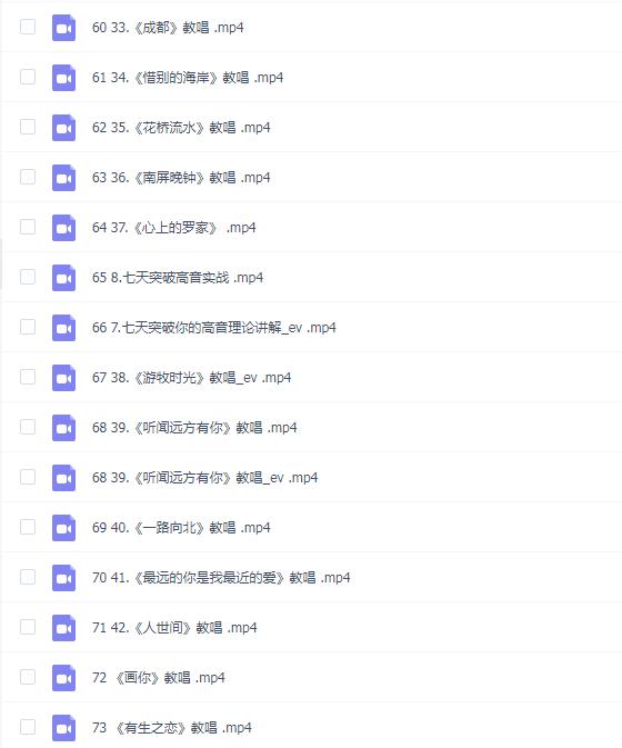 丁靖懿 歌曲+技巧+练声【全套提升宝典】