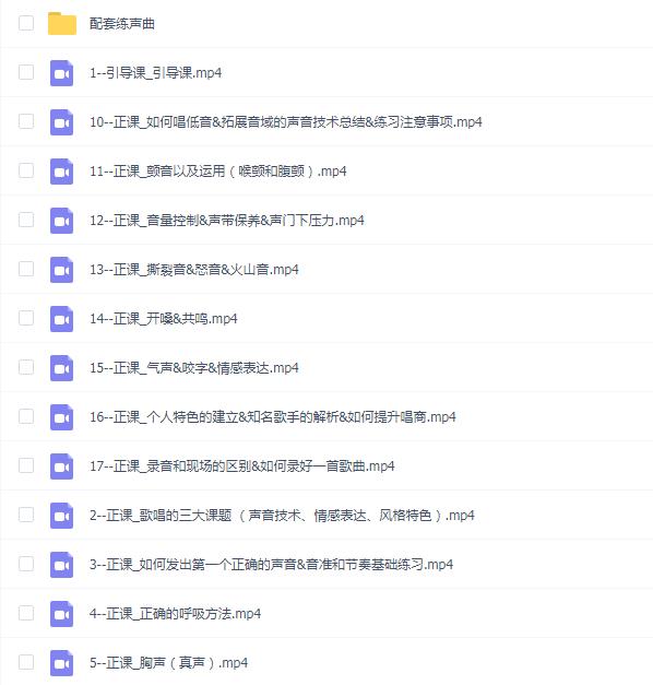 简弘亦唱歌声乐教程