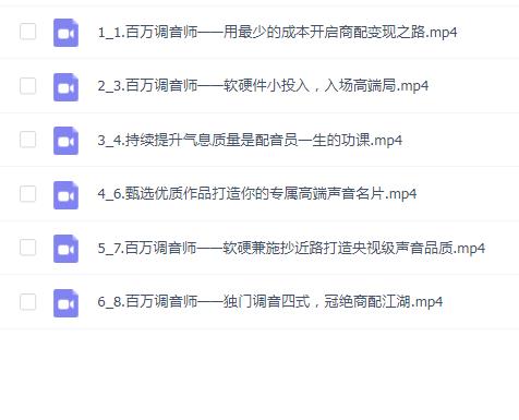 【学做声意】百万调音师——录音、调音教学 _ 学做声意配音课